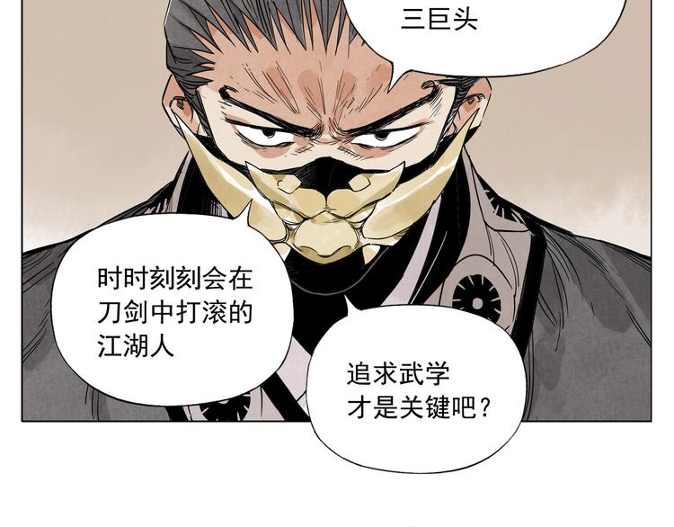 第102话 友谊(1/2)-第104话