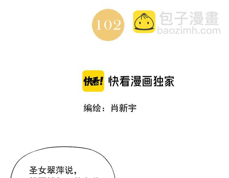 第102话 友谊(1/2)-第104话