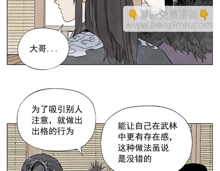 第102话 友谊(1/2)-第104话