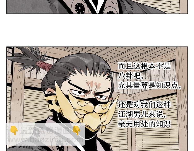 第102话 友谊(1/2)-第104话