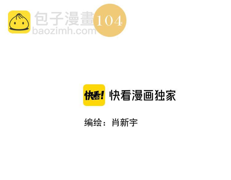 第104话 努力(1/2)-第106话