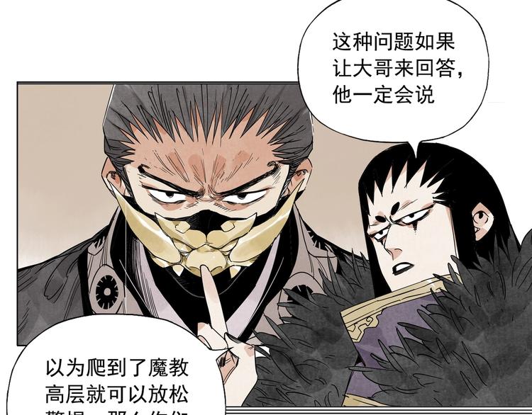 第104话 努力(1/2)-第106话