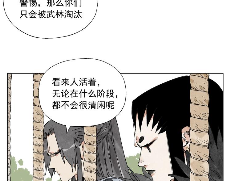 第104话 努力(1/2)-第106话