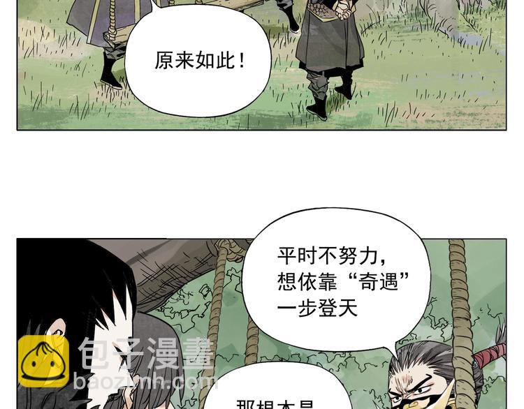 第104话 努力(1/2)-第106话