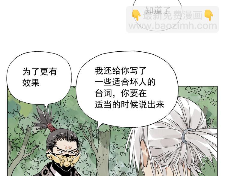 第106话 目的(1/2)-第108话