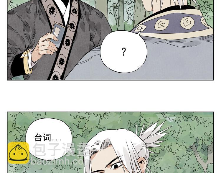 第106话 目的(1/2)-第108话