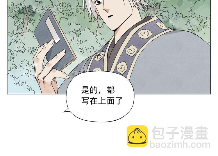 第106话 目的(1/2)-第108话