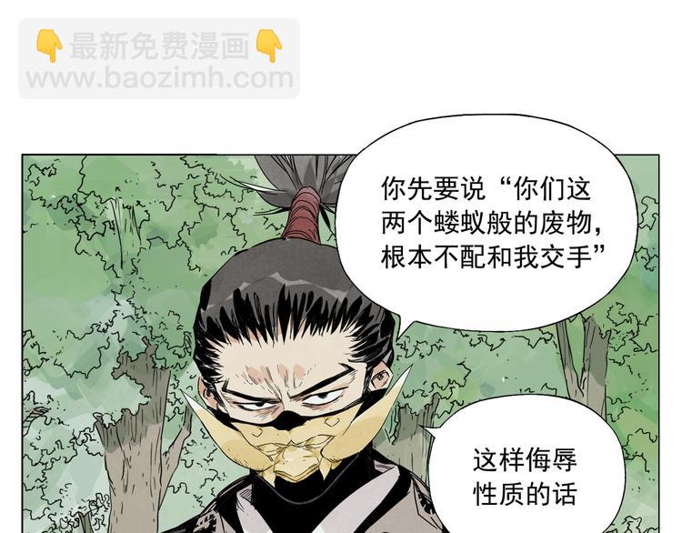 第106话 目的(1/2)-第108话