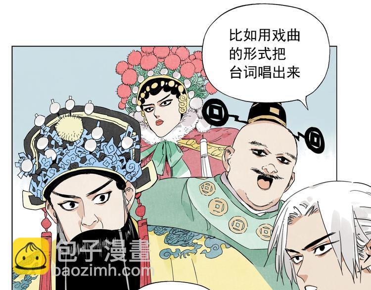 第106话 目的(1/2)-第108话