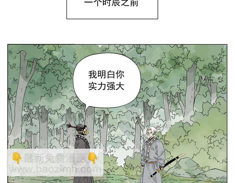 第106话 目的(1/2)-第108话