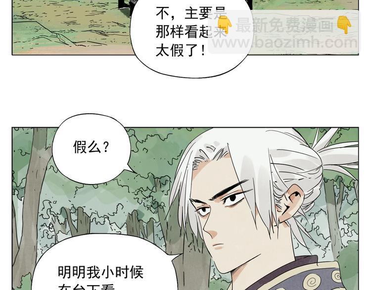 第106话 目的(1/2)-第108话