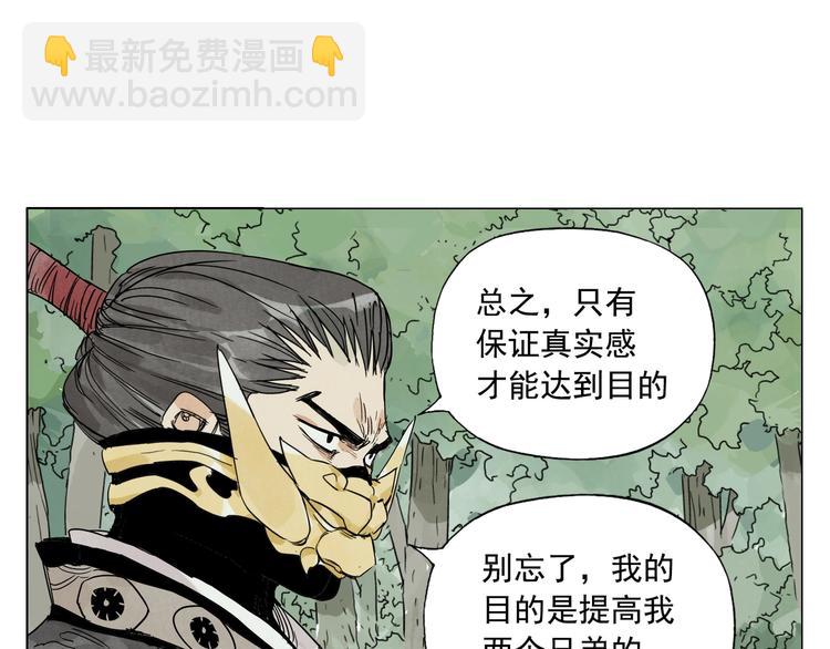 第106话 目的(1/2)-第108话