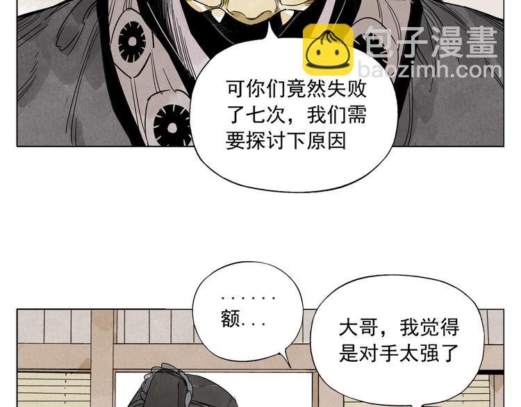 絕頂 - 第106話 目的(2/2) - 2