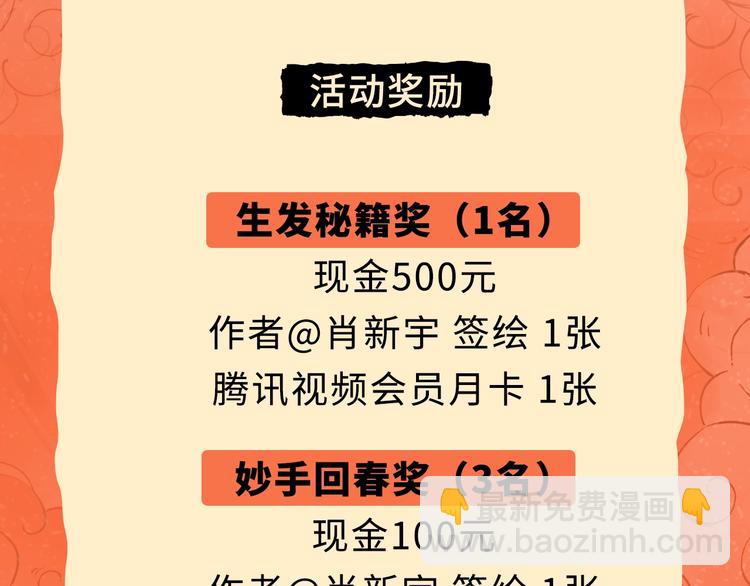 贺动画《绝顶》开播番外篇-第110话