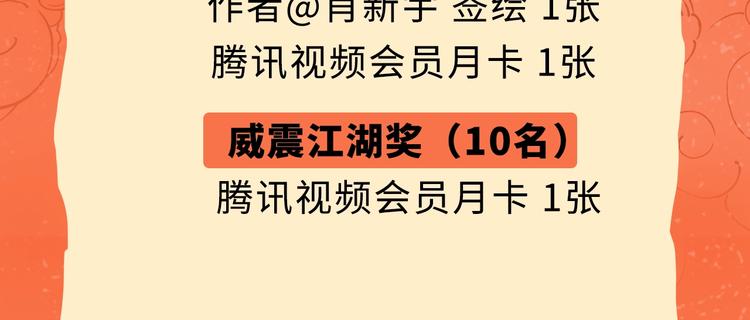 絕頂 - 賀動畫《絕頂》開播番外篇 - 4