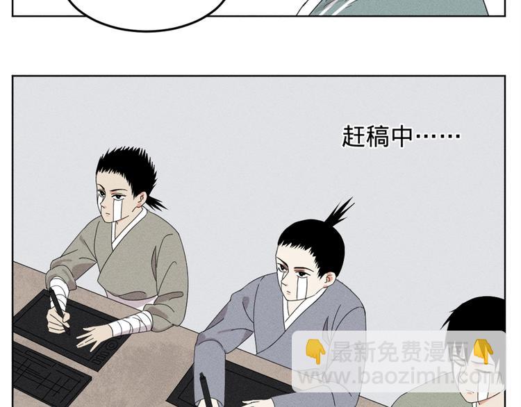 贺动画《绝顶》开播番外篇-第110话