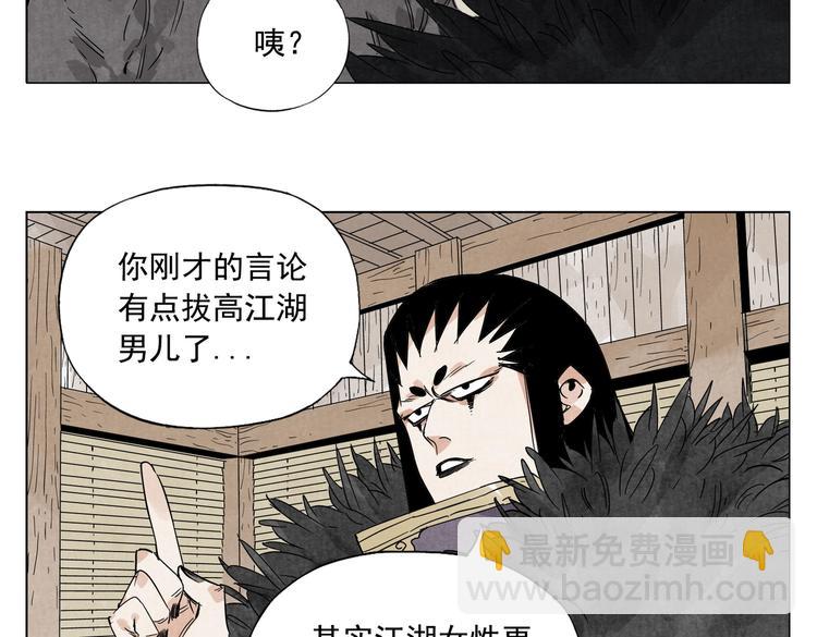 絕頂 - 第109話 作弊(1/2) - 2