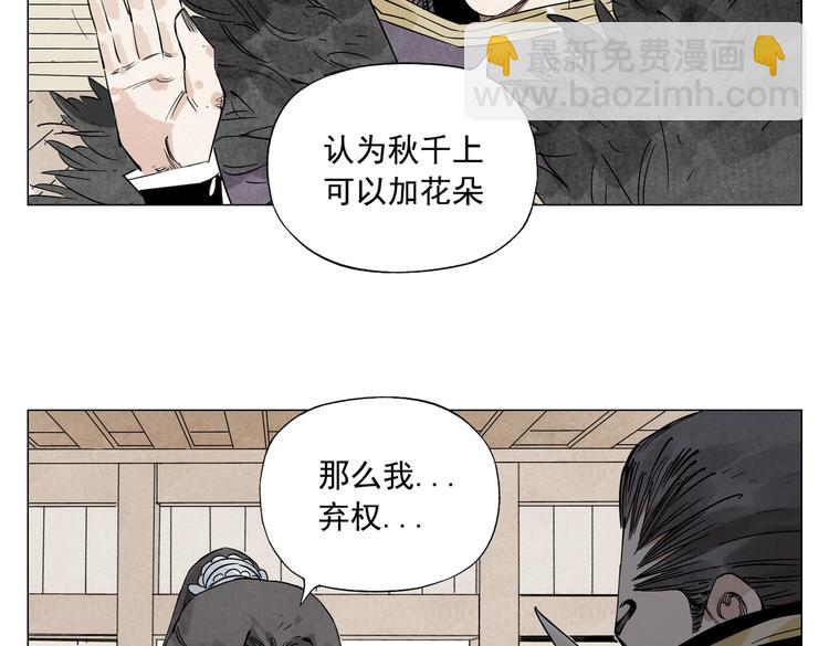 絕頂 - 第109話 作弊(1/2) - 1