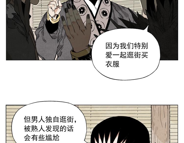 絕頂 - 第109話 作弊(1/2) - 1