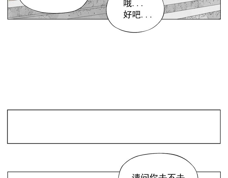 絕頂 - 第109話 作弊(1/2) - 5