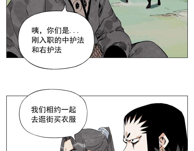 絕頂 - 第109話 作弊(1/2) - 5