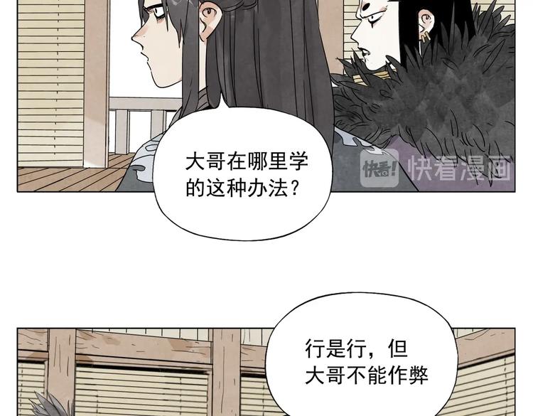 絕頂 - 第109話 作弊(2/2) - 3