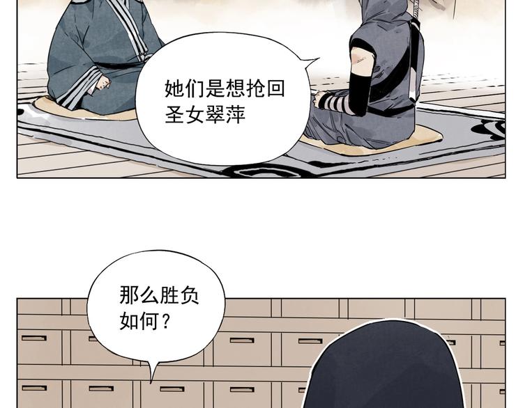 絕頂 - 第109話 作弊(2/2) - 4