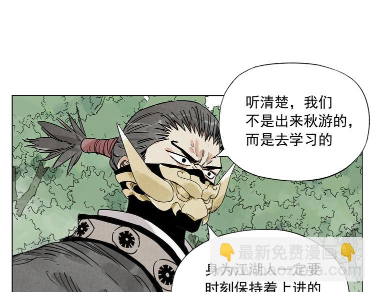 第112话 假想敌(1/2)-第116话