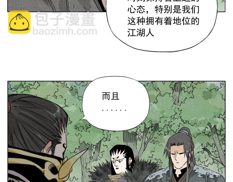 第112话 假想敌(1/2)-第116话