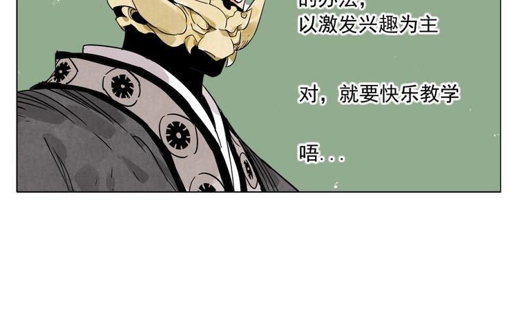 第112话 假想敌(1/2)-第116话