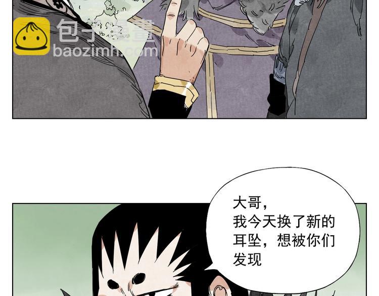 第112话 假想敌(1/2)-第116话