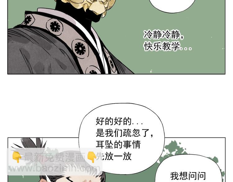 第112话 假想敌(1/2)-第116话