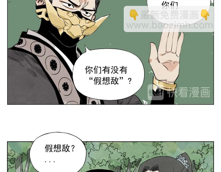 第112话 假想敌(1/2)-第116话