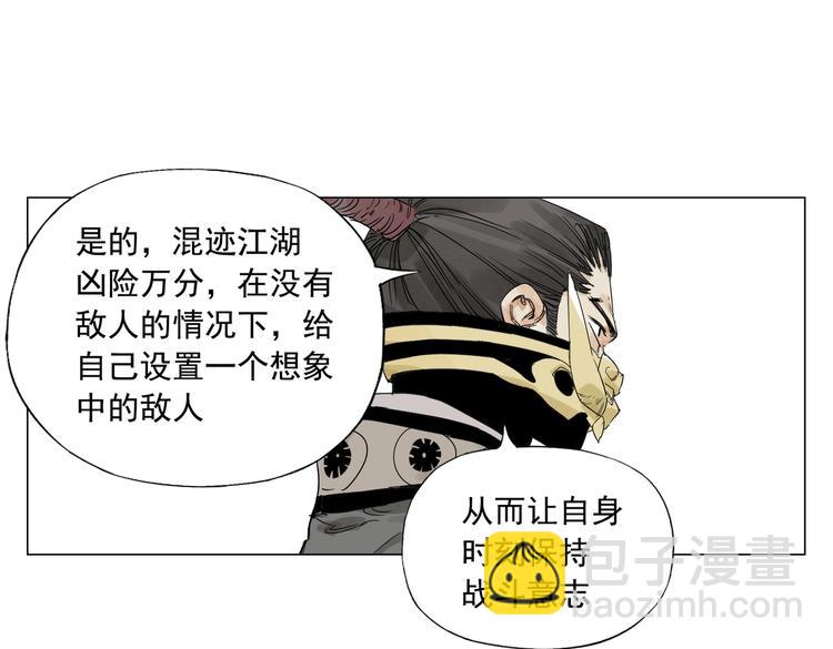 第112话 假想敌(1/2)-第116话