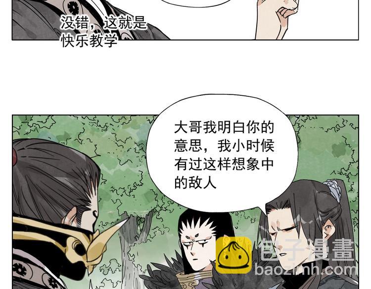 第112话 假想敌(1/2)-第116话