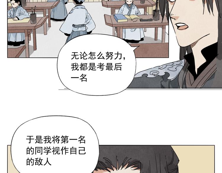 第112话 假想敌(1/2)-第116话