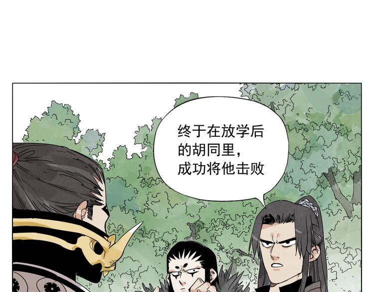 第112话 假想敌(1/2)-第116话