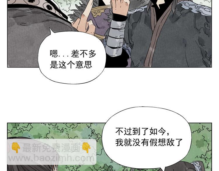 第112话 假想敌(1/2)-第116话