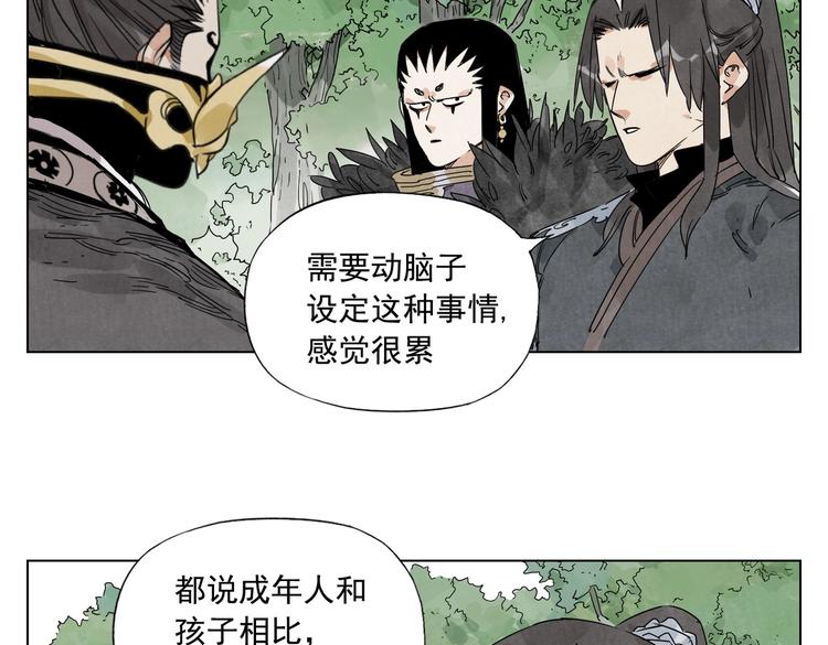 第112话 假想敌(1/2)-第116话