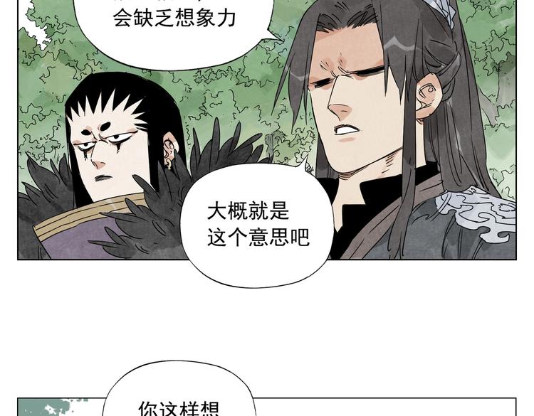 第112话 假想敌(1/2)-第116话