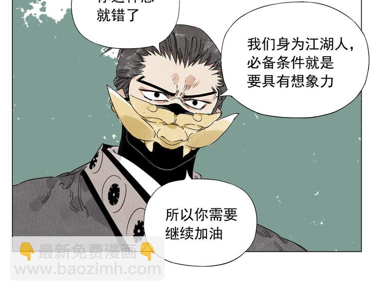 第112话 假想敌(1/2)-第116话