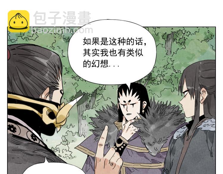 第112话 假想敌(1/2)-第116话