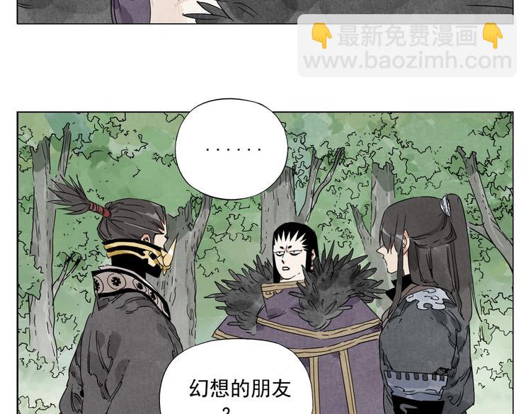 第112话 假想敌(1/2)-第116话