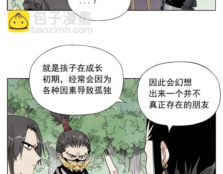 第112话 假想敌(1/2)-第116话