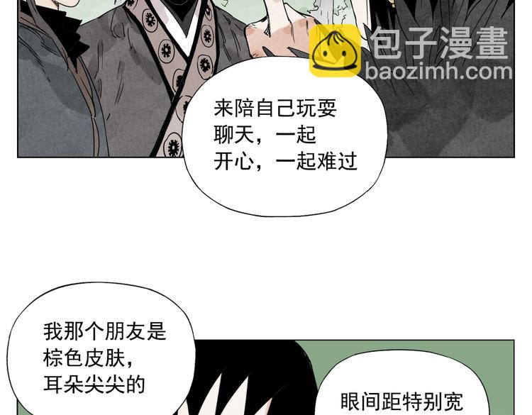 第112话 假想敌(1/2)-第116话