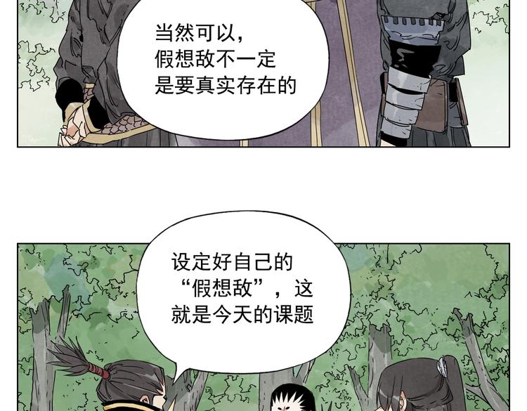 第112话 假想敌(1/2)-第116话