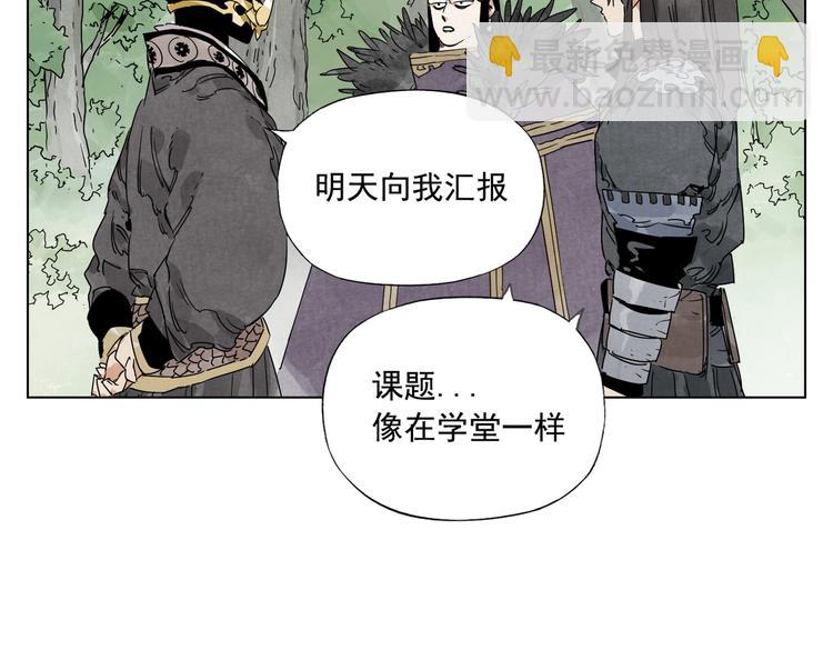 第112话 假想敌(1/2)-第116话