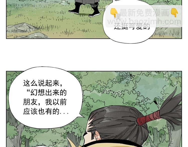 第112话 假想敌(1/2)-第116话