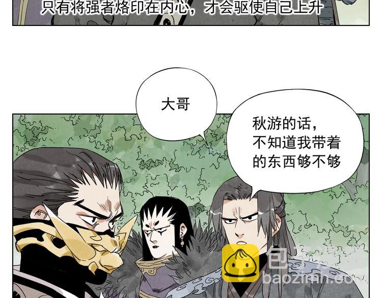 第112话 假想敌(1/2)-第116话