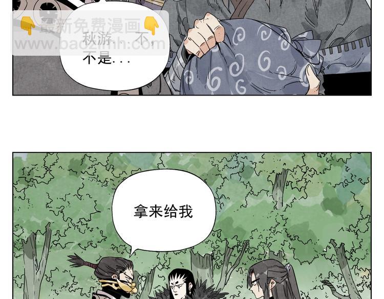 第112话 假想敌(1/2)-第116话